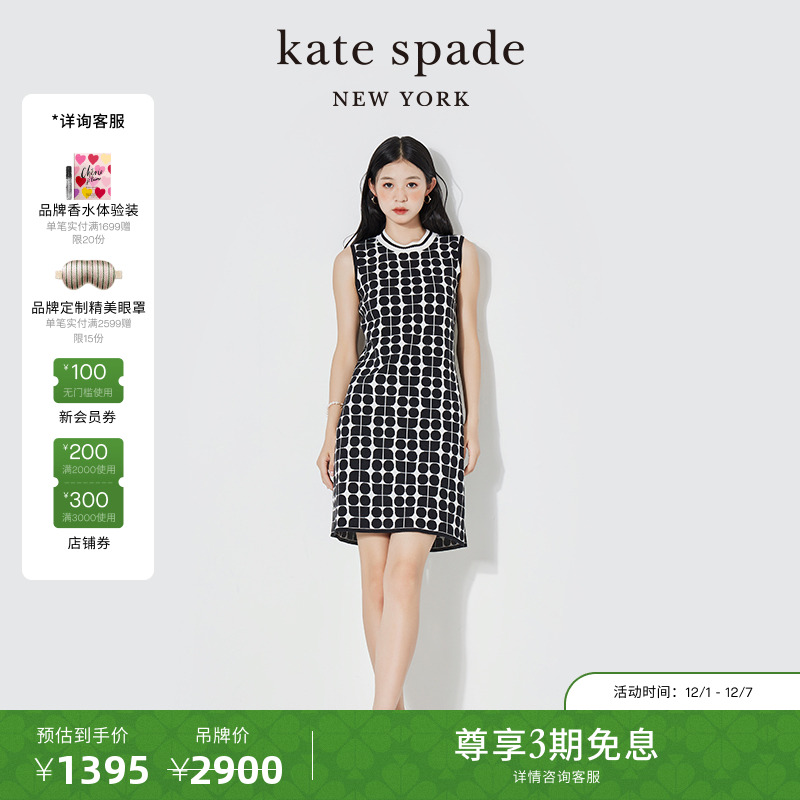 katespadeNoel提花直筒连衣裙