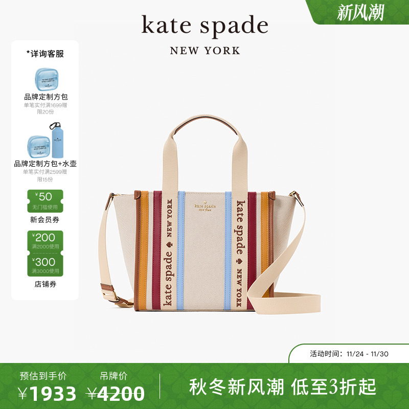 kate spadeKip小号托特包轻奢时尚高级女设计感女包包