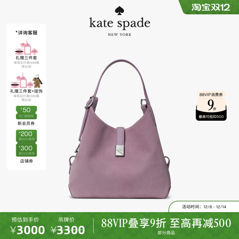 【12期免息】【圣诞礼物】【2025新款】kate spadeDeco绒面托特包