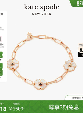 【3期免息】kate spade ks spades &studs 桃心四叶花手链