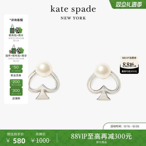 katespade黑桃珍珠耳钉轻奢