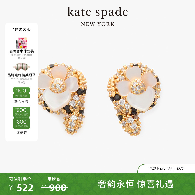 katespade限定灵蛇三色堇耳钉女