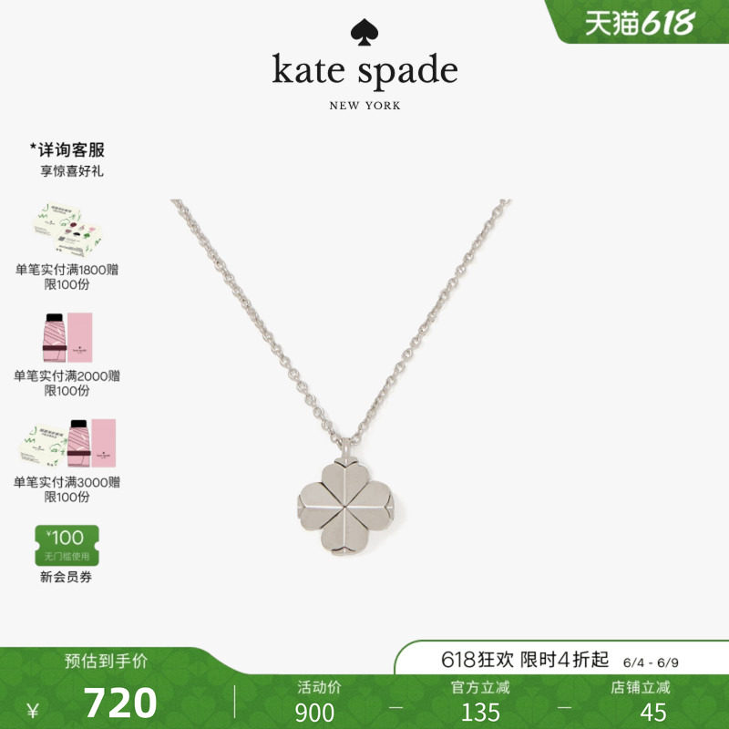 【2026新款】kate spade ks SPADE FLOWER四叶花吊坠项链