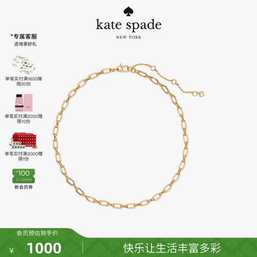 katespade简约素链时尚轻奢女