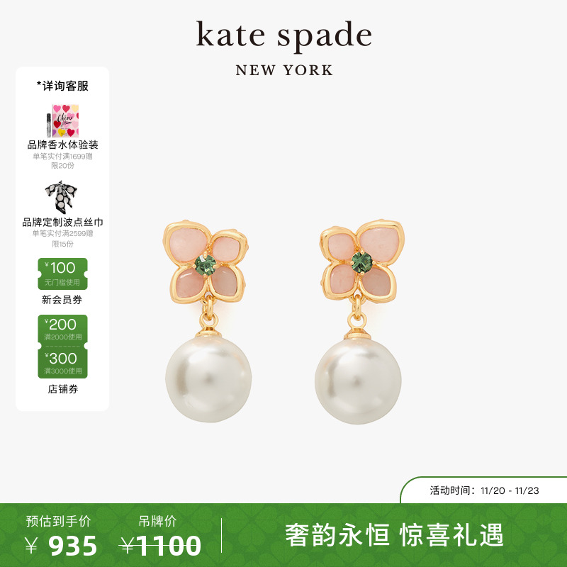 katespade粉色花瓣仿珍珠耳坠女