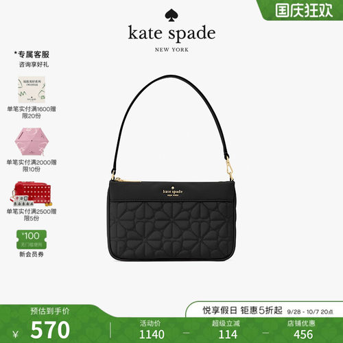 katespade老花绗缝单肩腋下包女