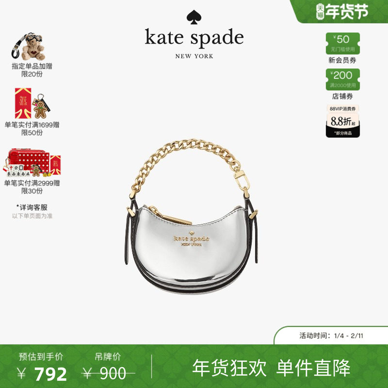 【新年礼物】【2025新款】Kate spade Nova迷你零钱包可爱包挂件,服饰配件/皮带/帽子/围巾,包挂件,淘宝优惠券,粉丝福利购,淘宝优惠卷