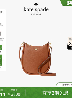 【3期免息】【新年礼物】【礼盒】kate spadeKAYLA皮革小号斜挎包