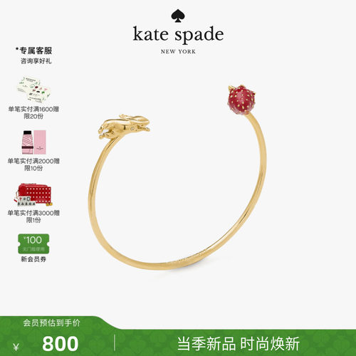 新款katespade草莓造型手镯