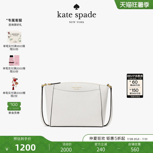 【2026新款】kate spade ks MONICA荔枝纹皮革小号斜挎包