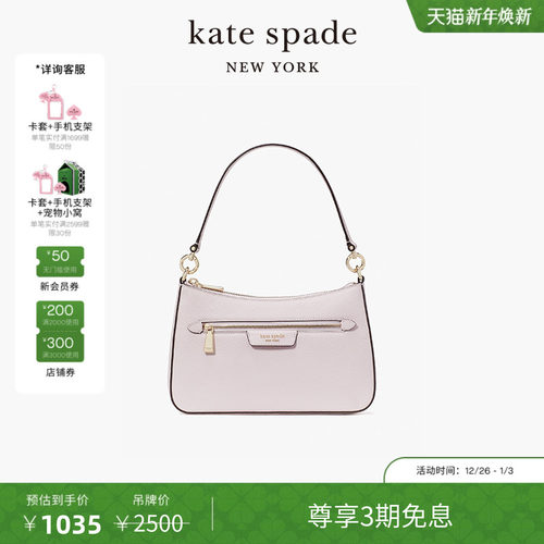 katespadehudson可拆卸斜挎包