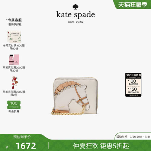 【2026新款】kate spade ks Saddle Up马图案小号钱包