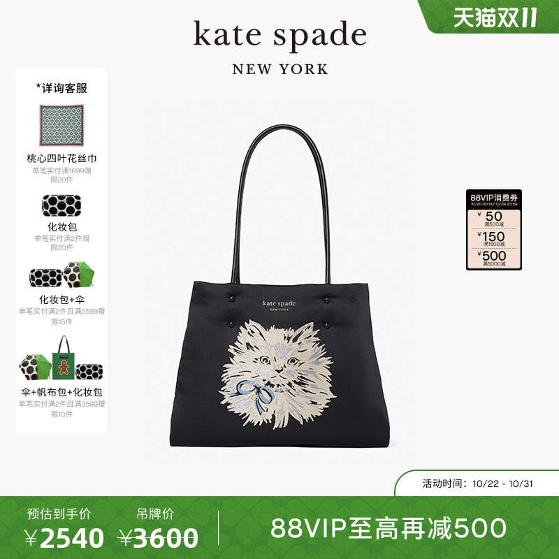 katespade大容量猫咪托特包女