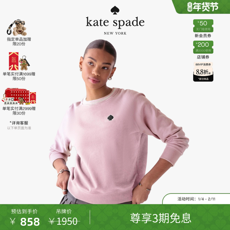 【3期免息】【新年礼物】【礼盒】Kate spade 黑桃标志卫衣少女,女装/女士精品,卫衣/绒衫,淘宝优惠券,粉丝福利购,淘宝优惠卷