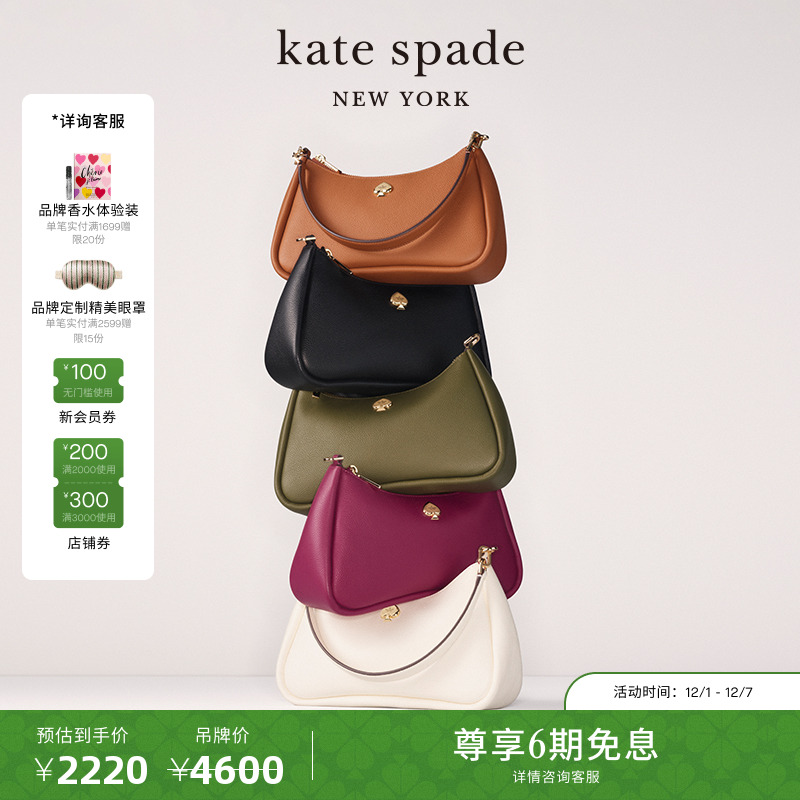 katespadeKayla单肩包