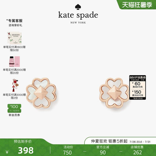 katespade桃心四叶花耳钉