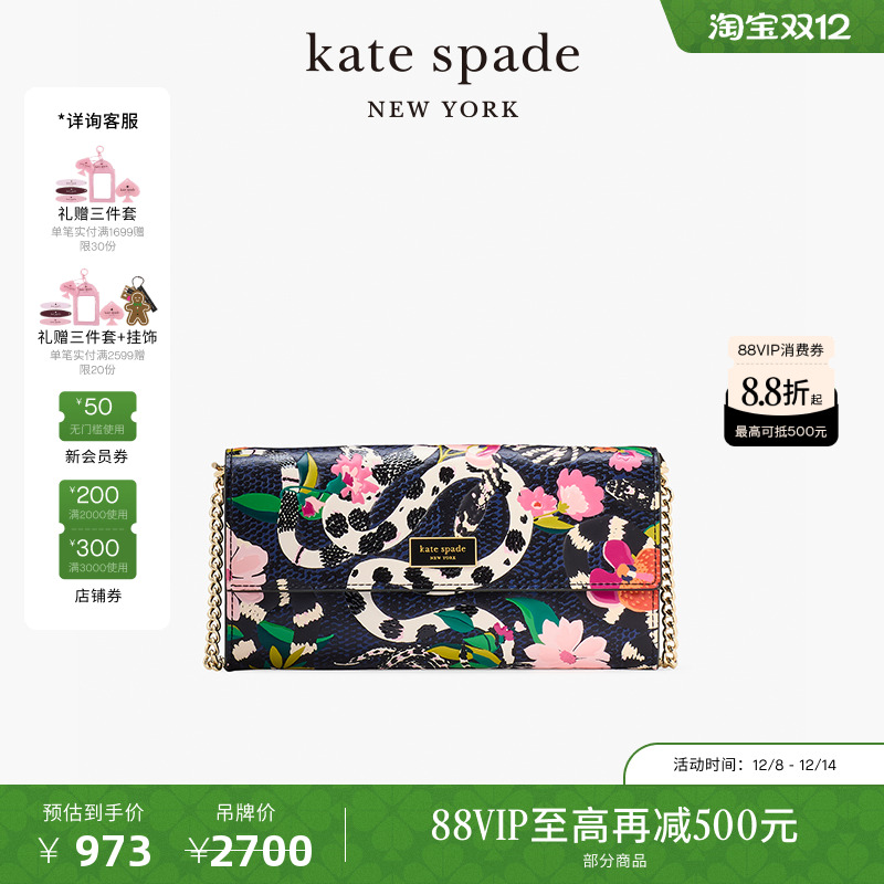 katespade灵蛇花语链条斜挎包女