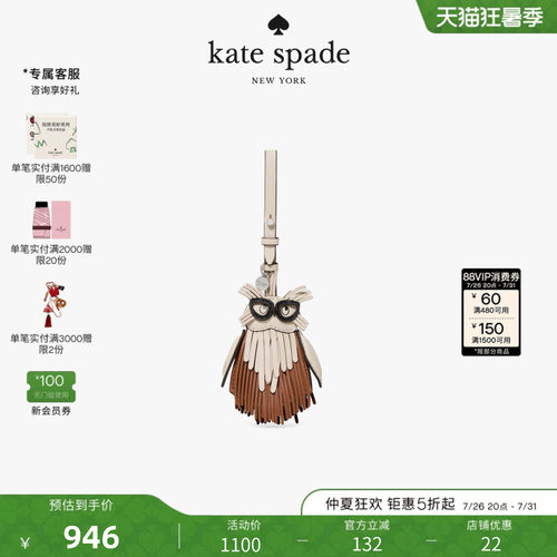 2026新款katespade猫头鹰挂件