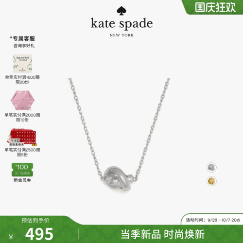 katespade金属扭结项链女