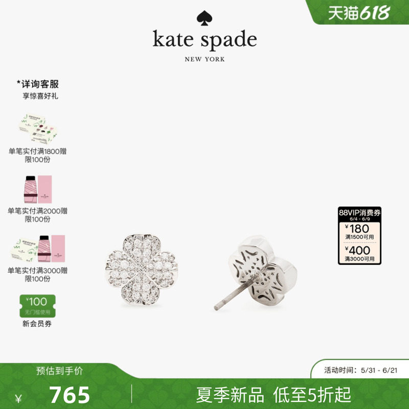 【2026新款】kate spade ks SPADE FLOWER饰仿钻四叶花耳钉
