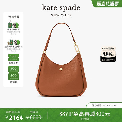 katespade荔枝纹牛皮大号单肩包