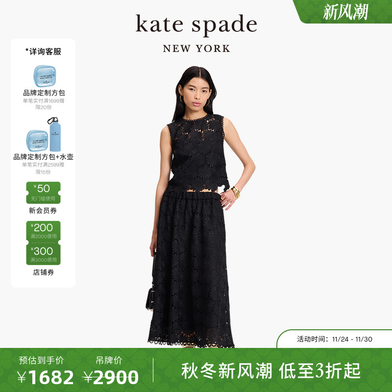 【3期免息】【2025新款】kate spade ks 小雏菊蕾丝半身裙轻奢