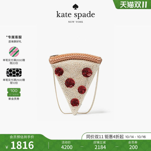 katespade披萨造型斜挎包女
