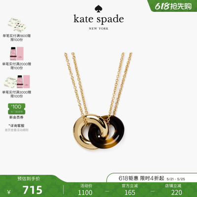 【礼物】kate spade Inter lock 创意双环时尚吊坠轻奢高级感女生