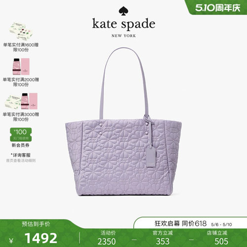 katespade老花绗缝手提托特包女