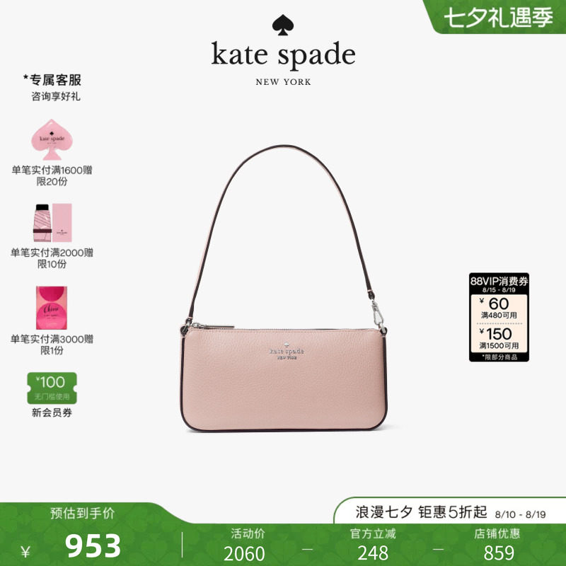 katespade迷你手提腋下包女