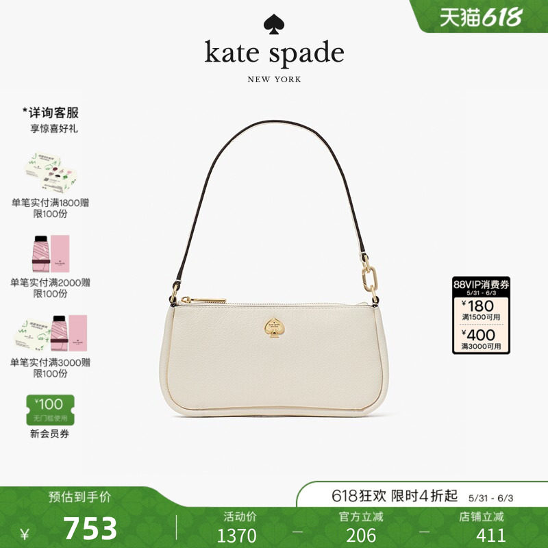 【礼物】Kate spade ks 荔枝纹牛皮革单肩腋下包轻奢女包