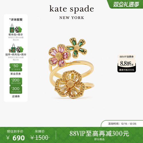 katespade花朵造型缠绕式戒指