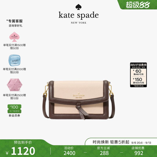 katespadeKnott迷你斜挎包礼物