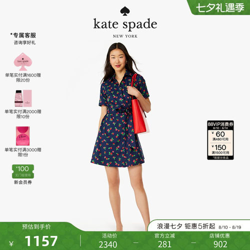 katespade短袖草莓印花连衣裙