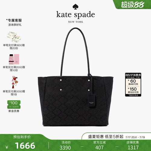 katespade大号老花托特包女