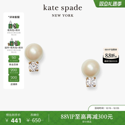 katespade时尚珍珠耳环