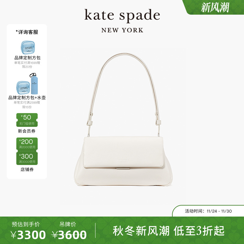 katespade小号单肩斜挎包女