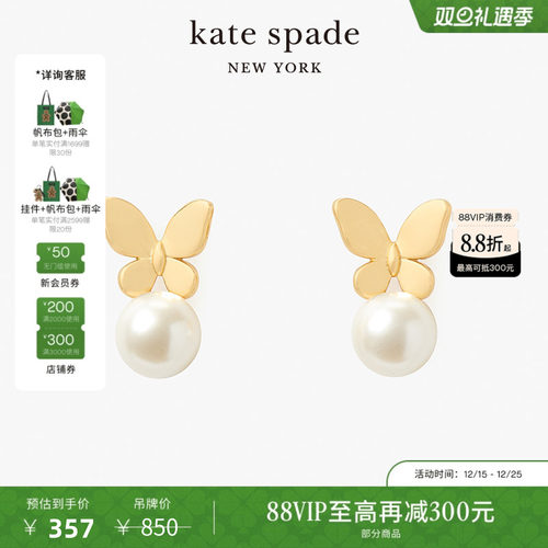 katespade仿珍珠蝴蝶耳坠女