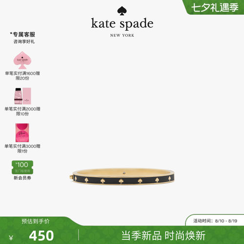 【2026新款】kate spade ks SPOT THE SPADE黑桃元素手镯七夕礼物