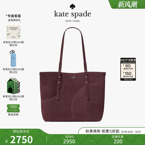katespade大号托特包绒面轻奢