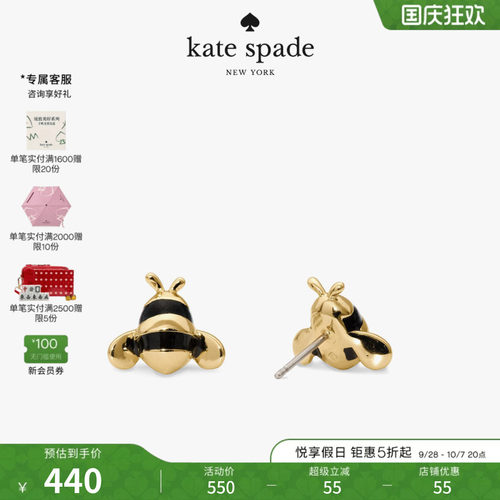 2026新款katespade蜜蜂耳钉