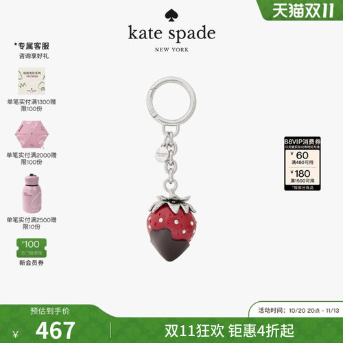 katespade巧克力草莓包包挂件
