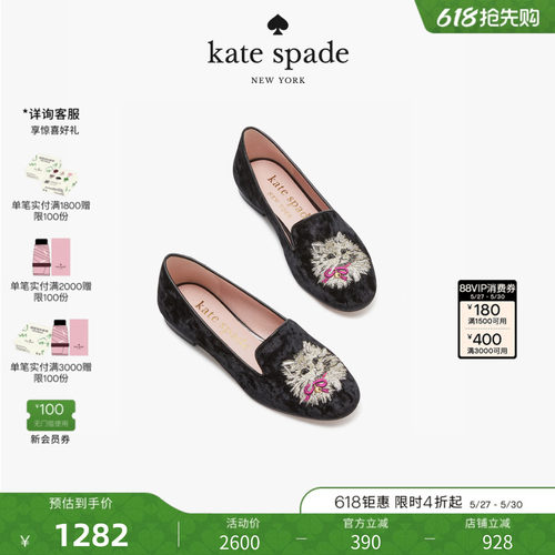 katespade猫咪刺绣乐福鞋女