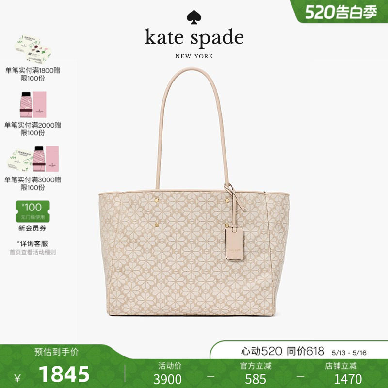 【礼物】Kate spade ks Everything老花织物包