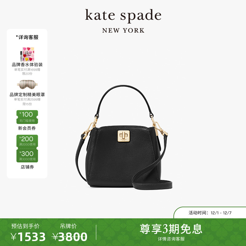 katespadePhoebe迷你手提包