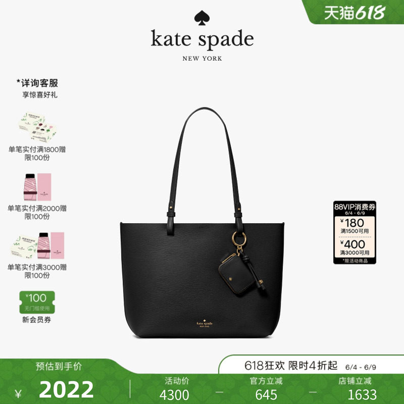 【2026新款】kate spade ks TESSA大容量托特包子母包高级感女士
