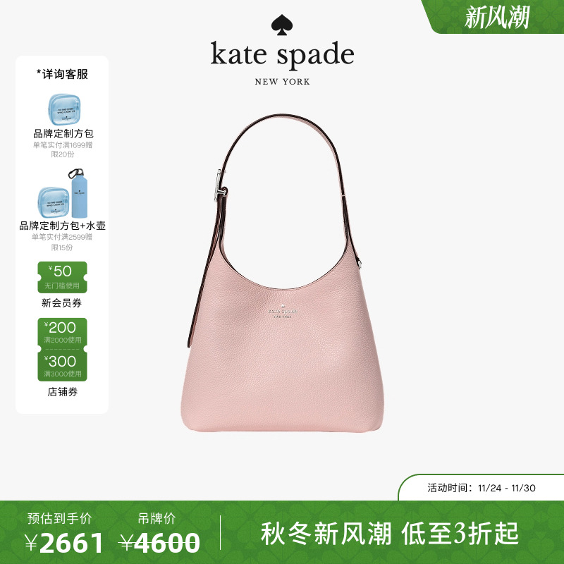 【2025新款】kate spade 454小号单肩包时尚高级轻奢