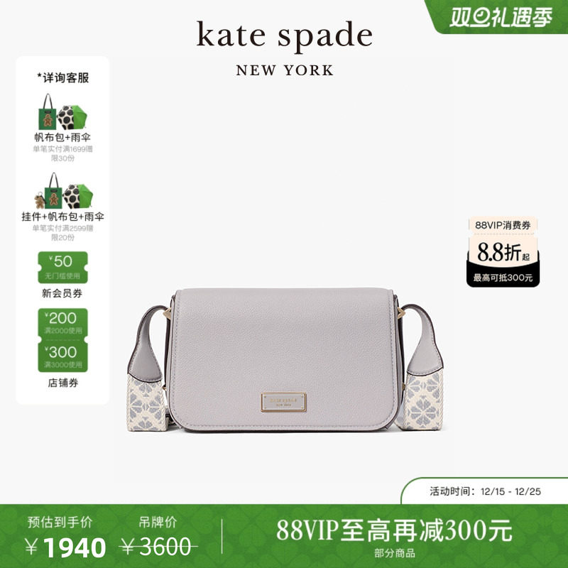 katespade女士老花翻盖斜挎包