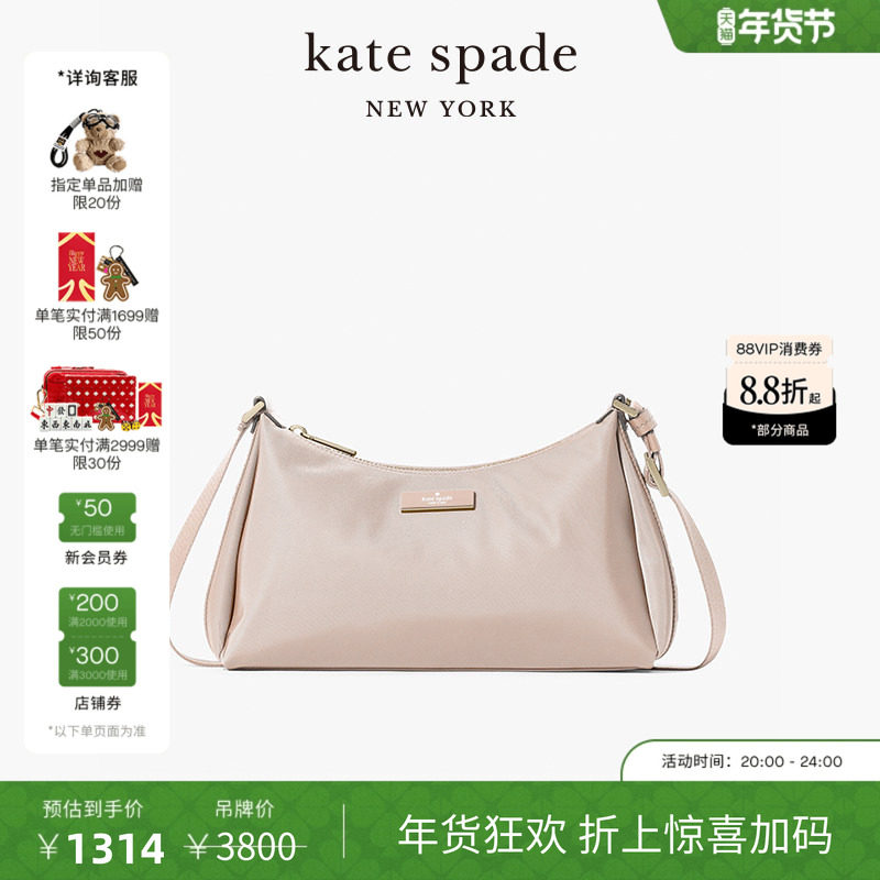 【3期免息】【新年礼物】kate spade ks CARTER 织物褶皱单肩女包,箱包皮具/热销女包/男包,通用款女包,淘宝优惠券,粉丝福利购,淘宝优惠卷