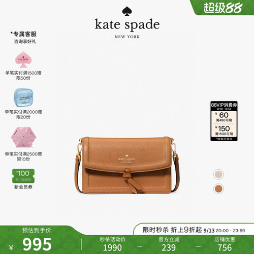 katespadeKNOTT牛皮斜挎信封包